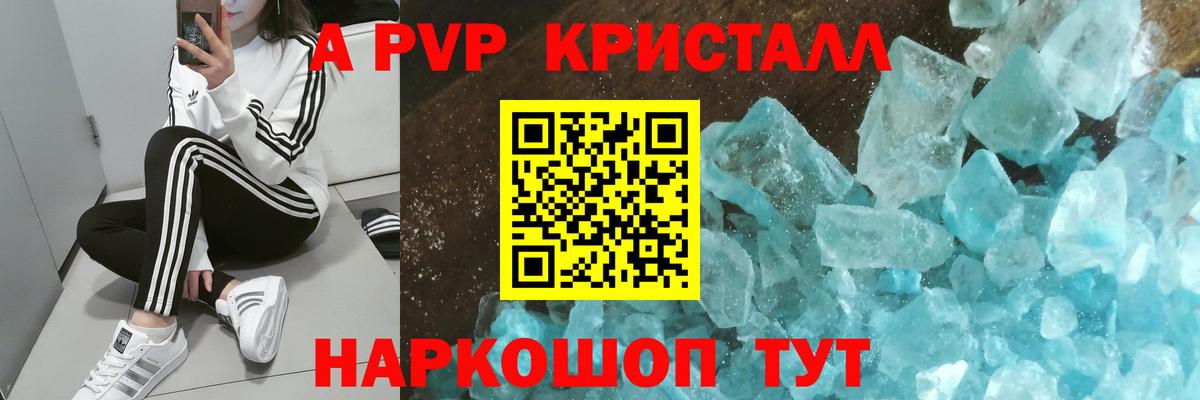 купить закладку  A-PVP мука  A PVP СК КРИС  А ПВП  Вход с VPN  Мытищи  A-PVP Соль 