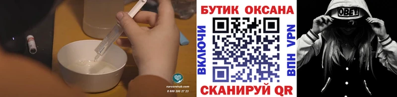 Бутират оксана  где продают наркотики  это состав  Мытищи 