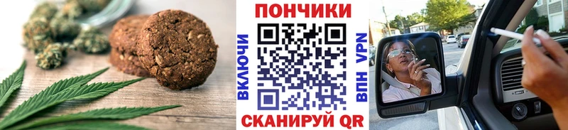 Печенье с ТГК конопля  МЕГА зеркало  Мытищи 