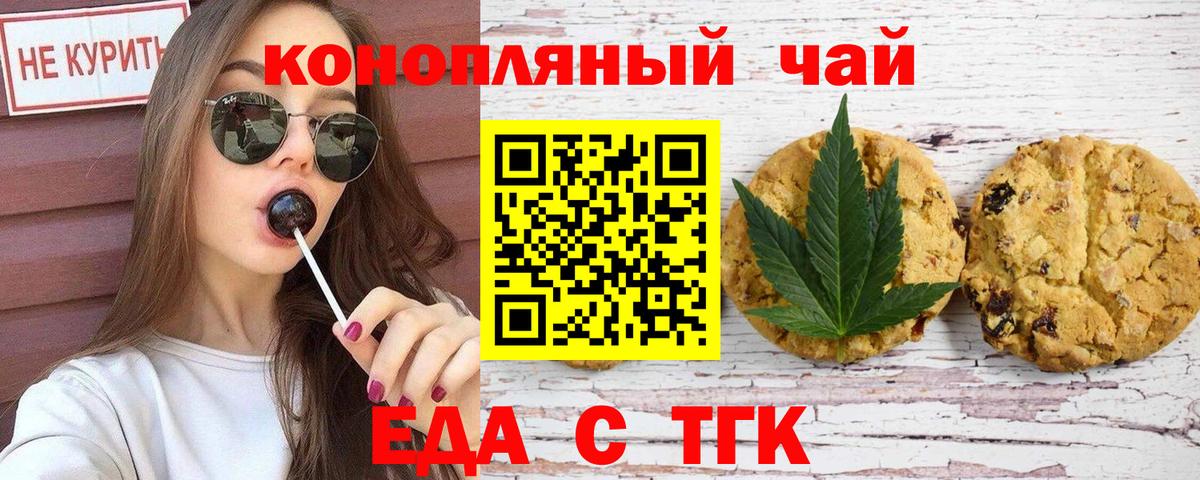Cannafood конопля  Вход с VPN  Мытищи 