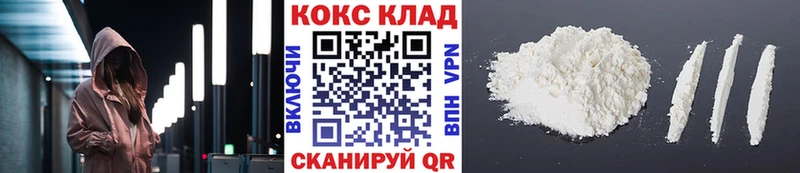 Кокаин 97%  где купить наркоту  Мытищи 