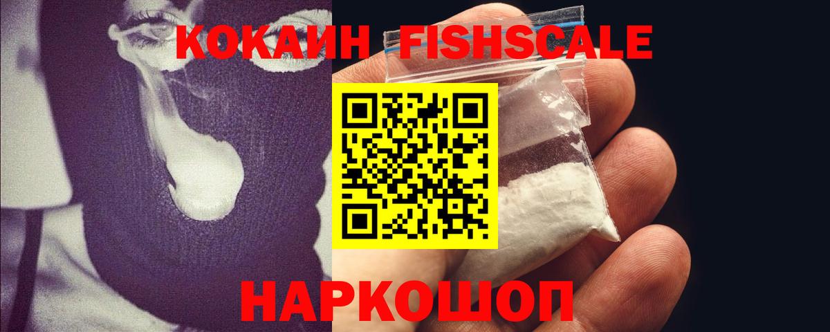 COCAIN 97%  Вход с VPN  Мытищи  Кокаин Эквадор 