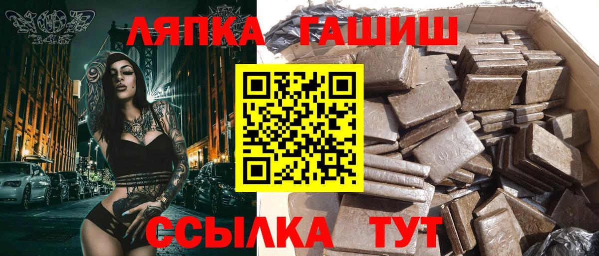 Мытищи  ГАШИШ 40% ТГК  Вход с VPN 