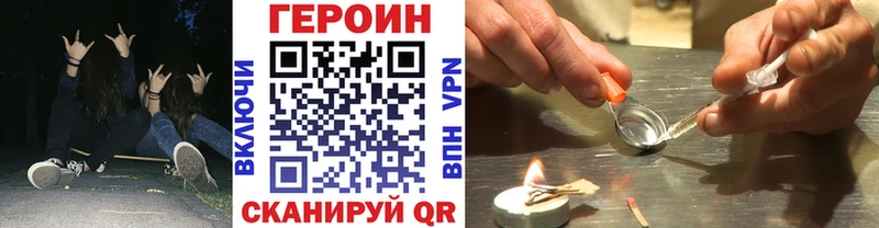 ГЕРОИН хмурый  Мытищи 