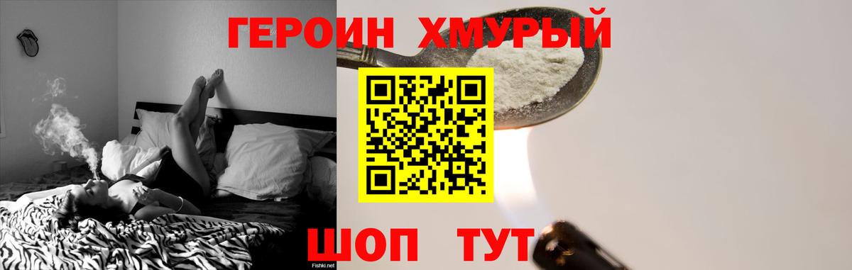 Мытищи  Героин белый  Вход с VPN 