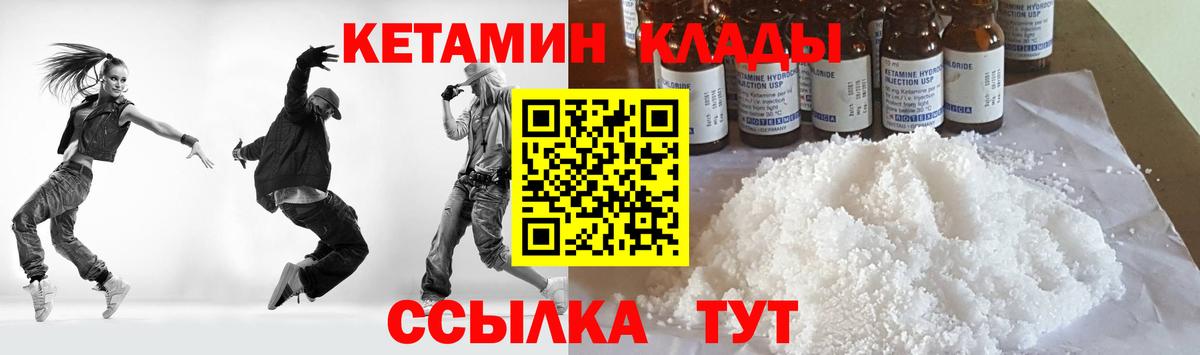 Кетамин ketamine  Кетамин ketamine  Вход с VPN  Мытищи 