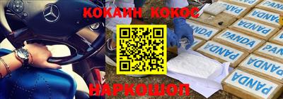 кокаин Малоярославец