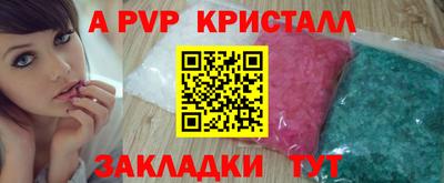 apvp Мариинск