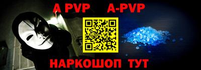 apvp Мариинск