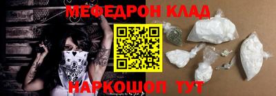 мефедрон мука Малгобек
