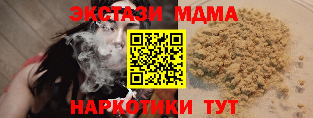 МДМА молли  MDMA VHQ  MDMA  Мытищи  Вход с VPN 