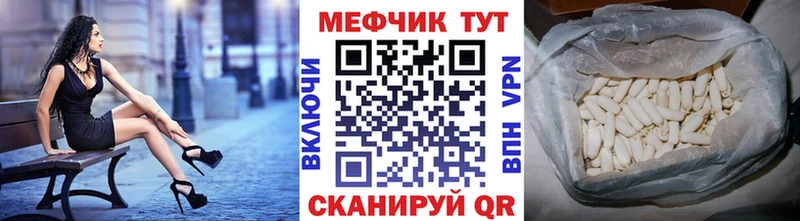 МЯУ-МЯУ 4 MMC что такое наркотик Мытищи