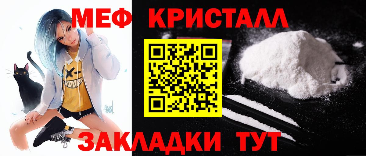Мефедрон mephedrone  Вход с VPN  Мытищи  МЯУ-МЯУ  МЕФ VHQ 