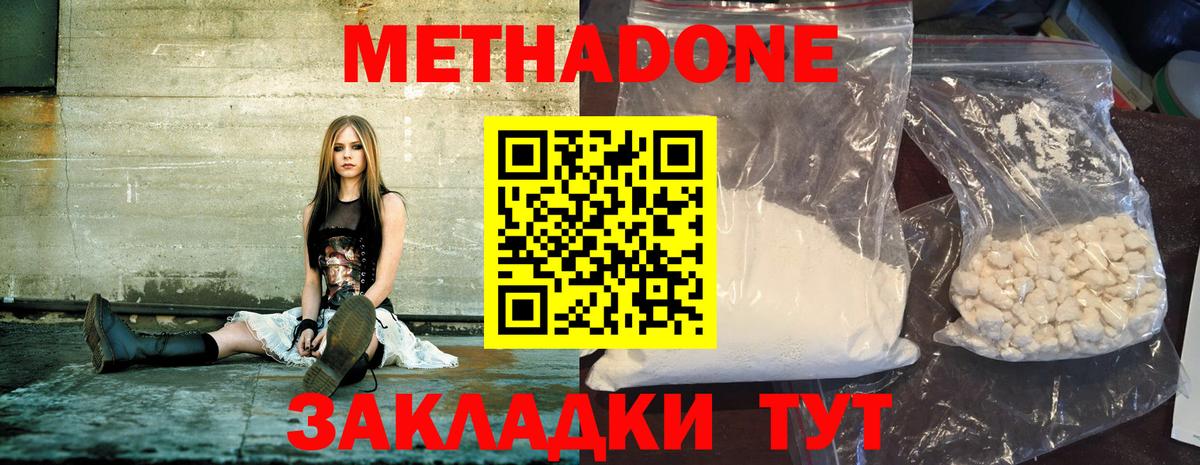 Метадон кристалл Мытищи