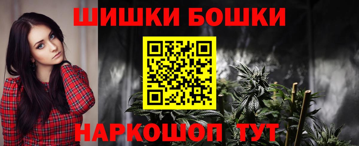 Бошки марихуана индика  Канабис THC 21%  МАРИХУАНА Ganja  Мытищи  Вход с VPN 
