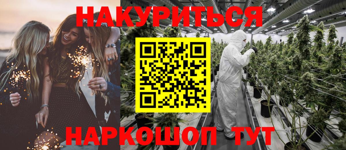 Шишки марихуана AK-47 Мытищи
